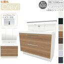 洗面台 LIXIL/リクシル INAX Crevi クレヴィ 奥行500タイプ 化粧台本体+本体上部 間口1000mm フルスライド Sレバーシャワー水栓 RBFH-1005SY(N)-A(M) おしゃれ