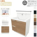 【期間限定】洗面台 LIXIL/リクシル INAX Crevi クレヴィ 奥行500 化粧台本体+本体上部 間口750mm 引出 タッチレス水栓 RBH-755...