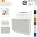 【期間限定】洗面台 LIXIL/リクシル INAX Crevi クレヴィ 奥行500 化粧台本体+本体上部 間口900mm 引出 タッチレス水栓 RBH-905JY(N)-A(M) おしゃれ