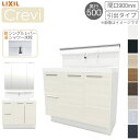 洗面台 LIXIL/リクシル INAX Crevi クレヴィ 奥行500タイプ 化粧台本体+本体上部 間口900mm 引出 即湯Sレバーシャワー水栓 RBH-905SFY(N)-A(M) おしゃれ