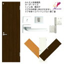 かんたん建具 扉のみ取替用 開き戸 トイレドア(小窓)付き ドアサイズ幅~915×高さ~1820mm オーダーサイズ レバーハンドル丁番付建具 室内ドア 交換 DIY