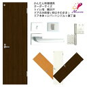 【4月はエントリーでP10倍】 かんたん建具 扉のみ取替用 開き戸 トイレドア(小窓)付き ドアサイズ幅～915×高さ～1820mm オーダーサイズ レバーハンドル丁番付建具 室内ドア 交換 DIY