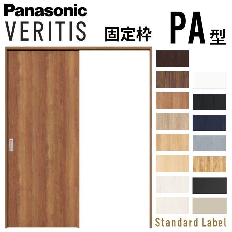 楽天市場】panasonic 上吊り引戸の通販 楽天市場】panasonic 上吊り引戸の通販