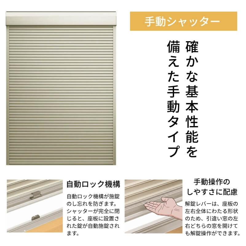 後付け マドリモ シャッター YKK 手動シャッター 標準納まり MW682〜1225 MH1587〜2086mm オーダーサイ auc-dream-diy-10404614 リフォームおたすけDIY楽天市場店 サンプル画像3