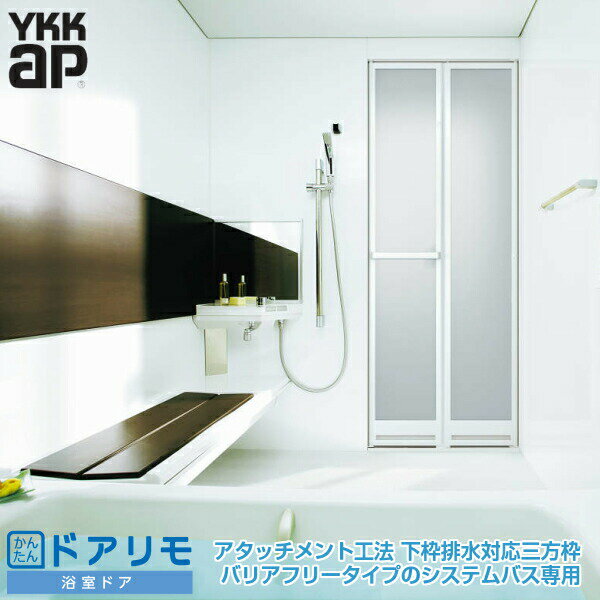 楽天市場】ykk 浴室 扉の通販 楽天市場】ykk 浴室 扉の通販