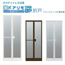 かんたんドアリモ 浴室ドア 2枚折戸取替用 四方枠 アタッチメント工法 ガスケットレス仕様 特注 W521〜873×H1527〜2133mm YKKap 折戸 ...