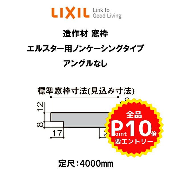 ¤ ¤  ɸˡ146mm 4000mm 륹ѥΥ󥱡 󥰥ʤ  1 NZA295 -0137-MBJG LIXIL ե DIY