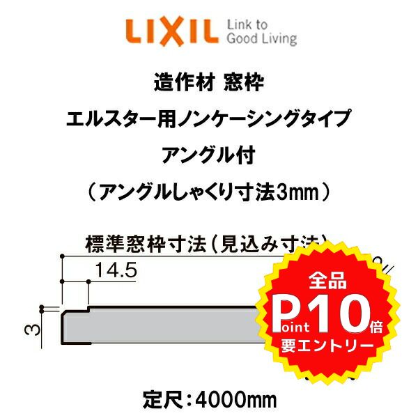 ¤ ¤  ɸˡ107mm 4000mm 륹ѥΥ󥱡 󥰥(㤯ˡ3mm) 襳 1 NZA671 -0067-MBJG LIXIL DIY
