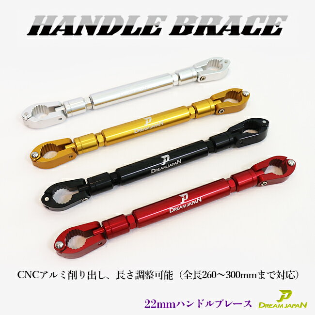 ハリケーン HB0692G ハンドルブレース Lサイズ ゴールド&シルバー φ7/8インチハンドル用 ハリケーン hb0692g