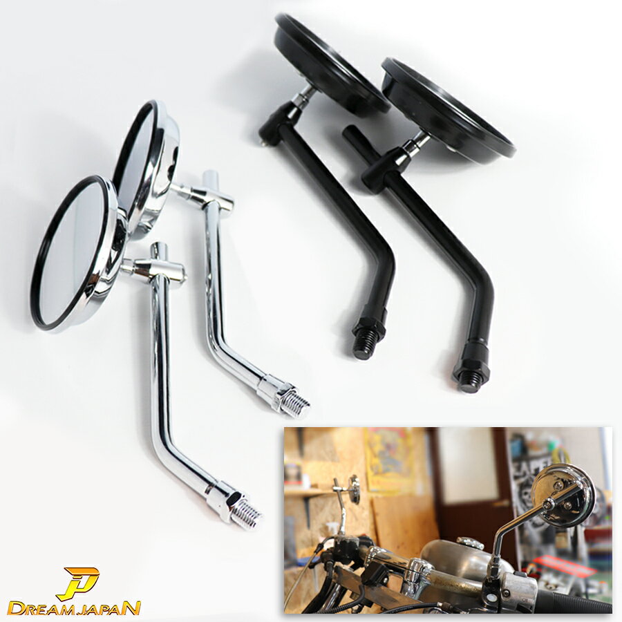 楽天市場】チョッパー ミラー(パーツ|バイク用品):車用品 楽天市場】チョッパー ミラー(パーツ|バイク用品):車用品