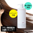 アミノ酸高配合 クリスバン ヘアソープ モイスト(シャンプー)1000ml 1L ハリ コシ アミノ酸シャンプー 時短 ノンシリコン アミノ酸 日本製 大容量 ...