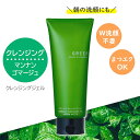 GREEP グリープ ゴマージュ クレンジングジェル 220g メイク落とし クレンジング スクラブ マンナン W洗顔不要 ダブル洗顔不要 まつエク 角質ケア ...