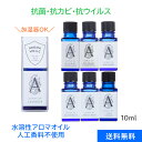 7つの香りから選べる 【加湿器OK】天然精油の水溶性アロマオイル 抗菌 抗カビ アロマホリック 10ml ラベンダー ローズ ベルガモット グレープフルーツ ワイルドミント マンダリン ユズ ヒノキ …