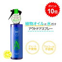 【DEALポイント10倍】ディート不使用 アロマホリック アウトドアスプレー 250ml AROMA HOLIC 日本製 アロマ 子供 赤ちゃん ペット 犬 安心 安全 キャンプ 抗菌 消臭 網戸 窓 玄関 camp ディートフリー outdoor ゴルフ ベビー 服の上 アウトドア