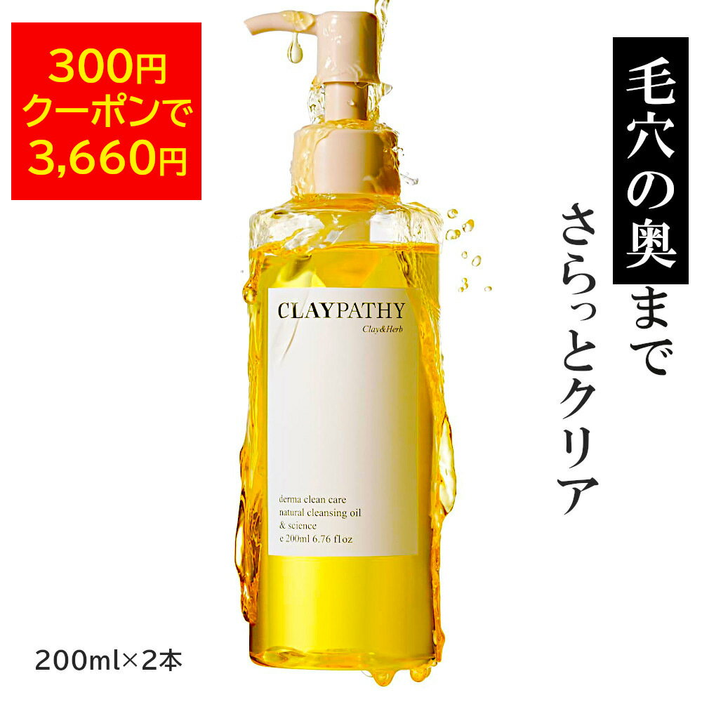 [BFݥ23,660]֥ 2 ̵ ꥢ󥸥󥰥 ѥ CLAYPATHY 200ml2 W  ...