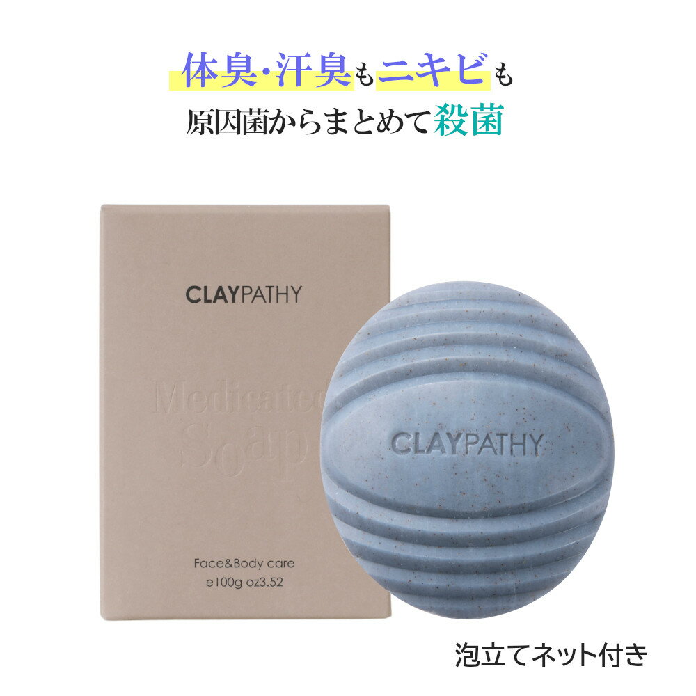 [10％クーポン22日20時〜]洗顔石鹸 石けん クレパシー 薬用 デオドラントソープ 100g 泡