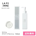 ラファム デリケートウォッシュ 150ml デリケートゾーン ボディソープ 保湿 ニオイ対策 ムレ 不快感 デリケートゾーンソープ デリケートゾーン専用ソープ フェミニンソープ 液体 pH ソープ 臭い かゆみ