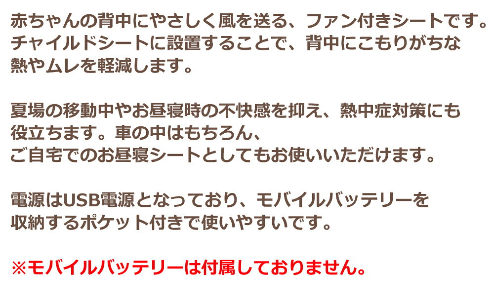 ベビーカー ファンシート ベビーカー用 チャイルドシート ファン付きシート ベビー...