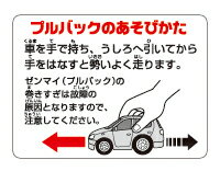 マルカ ドライブタウン　【はとバス（観光バス）】　プルバックカー ミニカー 自動車 おもちゃ 知育玩具