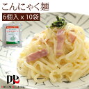 こんにゃく麺 こんにゃくラーメン こんにゃくパスタ 乾燥しらたき ゼンパスタ 冷やし中華にも 乾燥 送料無料 無農薬 じっくりセット 6個 x 10袋 麺のみ ...