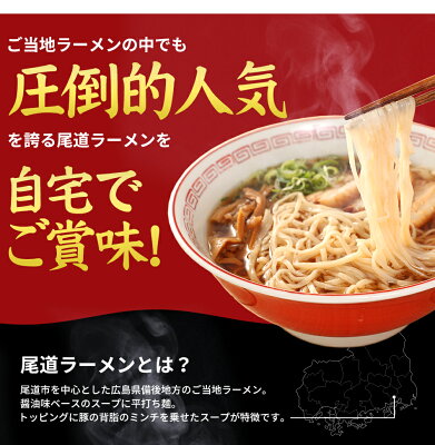 ドリームリアライズ ラーメン 送料無料 生麺 ご当地ラーメン メール便 尾道ラーメン 醤油ラーメン しょうゆ スープ 生ラーメン 4食セット 簡易パッケージ らーめん 中華そば 平麺 お取り寄せ グルメ ポイント消化 画像2