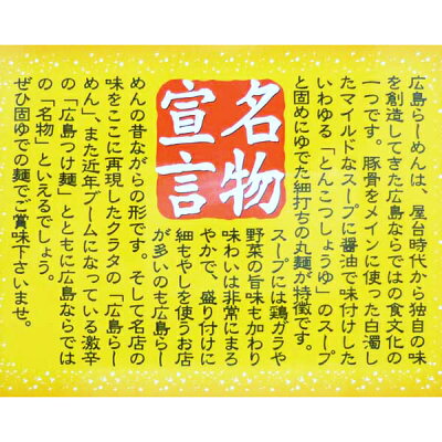 ドリームリアライズ ラーメン 送料無料 とんこつしょうゆ 熟成生麺 ご当地ラーメン 広島ラーメン こってり醤油豚骨味ラーメン 4食セット 簡易パッケージ らーめん お土産、プレゼントなどに お取り寄せ グルメ メール便 ポイント消化 画像3