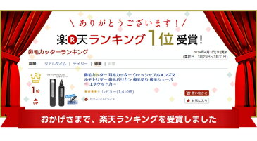 鼻毛カッター 耳毛カッター ウォッシャブルメンズマルチトリマー 鼻毛バリカン 鼻毛切り 鼻毛シェーバー エチケットカッター 乾電池式 男性用 レディース 女性用 送料無料 水洗いOK ポイント消化