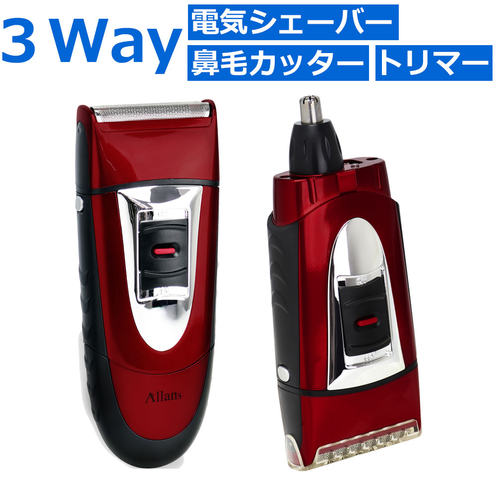 送料無料 水洗いOK 電気シェーバー 鼻毛カッター もみあげ、ひげ用トリマー コードレス 2枚刃ウォッシャブルシェーバー スマートエチケット3 鼻毛バリカン エチケットカッター 電動髭剃り ひげ剃り ひげそり ヒゲ剃り ヒゲそり メンズ 男性用 ポイント消化