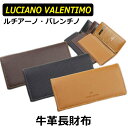 あす楽 ラッピング対応可能 プチギフト プレゼント 送料無料 LUCIANO VALENTINO 牛革 ノボ スタンダード長財布 小銭入れ付き LUV-3001...