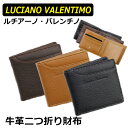 あす楽 ラッピング対応可能 プチギフト プレゼント 送料無料 LUCIANO VALENTINO 牛革 ノボ ボックス小銭入れ＆カードスライダー 二つ折り財布 LUV-3004 折財布 財布 さいふ サイフ メンズ 紳士用 男性用 ポイント消化