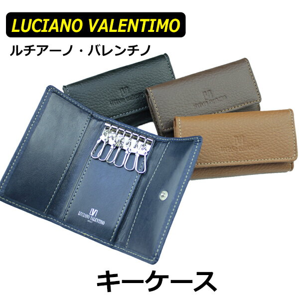 おしゃれなメンズキーケース あす楽 ラッピング対応可能 プチギフト プレゼント 送料無料 LUCIANO VALENTINO 牛革 ノボ 6連 キーケース LUV-3009 男女兼用 メンズ レディース 紳士用 男性用 女性用 ポイント消化