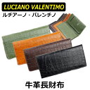 あす楽 ラッピング対応可能 プチギフト プレゼント 送料無料 LUCIANO VALENTINO 牛革 クロコ型押し スタンダード長財布 小銭入れ付き LUV-4001 財布 さいふ サイフ メンズ 紳士用 男性用 ポイント消化