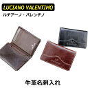あす楽 ラッピング対応可能 プチギフト プレゼント 送料無料 LUCIANO VALENTINO 牛革 ベーシック 名刺入れ 名刺ケース カードケース カード入れ カードいれ LUV-6006 男女兼用 メンズ レディース 紳士用 男性用 女性用 ポイント消化(4)