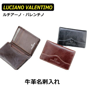 あす楽 ラッピング対応可能 プチギフト プレゼント 送料無料 LUCIANO VALENTINO 牛革 ベーシック 名刺入れ 名刺ケース カードケース カード入れ カードいれ LUV-6006 男女兼用 メンズ レディース 紳士用 男性用 女性用 ポイント消化