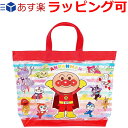 アンパンマン 赤 ビーチバッグ プールバッグ ビニールバッグ プールや海水浴に キャラクター 子供用 子ども用 こども用 レッスンバッグ ビーチバック プールバ...