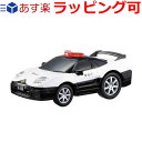 車 パトカー おもちゃ誕生日プレゼント 誕生日 プレゼント 子供 ギフト 男の子 女の子 マルカ ドライブタウン パトカー NSX-R プルバックカー ミニカー...