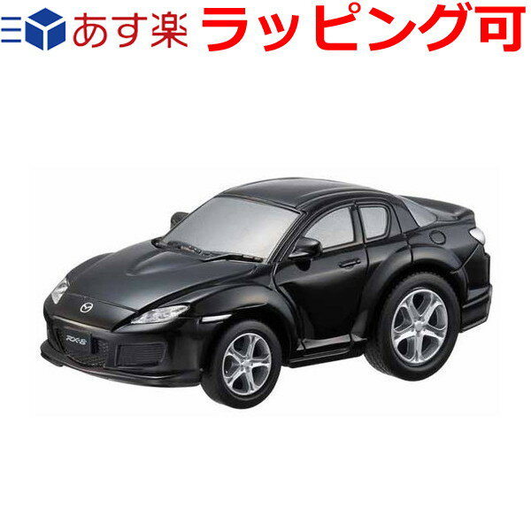 車 おもちゃ 誕生日プレゼント 誕生日 プレゼント 子供 ギフト 男の子 女の子 マルカ ドライブタウン マツダ RX-8　プルバックカー ミニカー 自動車 おもちゃ 知育玩具