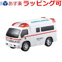 車 おもちゃ 誕生日プレゼント 誕生日 プレゼント 子供 ギフト 男の子 女の子 マルカ ドライブタウン 救急車 プルバックカー ミニカー 自動車 おもちゃ 知育玩具