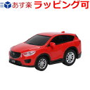 クリスマスプレゼント クリスマス プレゼント 子供 ギフト 男の子 女の子 マルカ ドライブタウン CX-5 プルバックカー ミニカー 自動車 おもちゃ 知育玩具