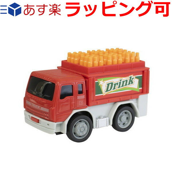 車 おもちゃ 誕生日プレゼント 誕生日 プレゼント 子供 ギフト 男の子 女の子 マルカ ドライブタウン ジュース運送車 プルバックカー ミニカー 自動車 おもちゃ 3歳 4歳 5歳 6歳 知育玩具