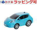 車 おもちゃ 誕生日プレゼント 誕生日 プレゼント 子供 ギフト 男の子 女の子 マルカ ドライブタウン リーフ プルバックカー ミニカー 自動車 おもちゃ 知...