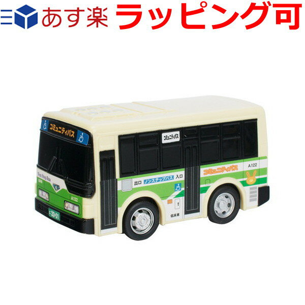 誕生日プレゼント 誕生日 プレゼント 子供 ギフト 男の子 女の子 マルカ ドライブタウン 路線バス プルバックカー ミニカー 自動車 おもちゃ 知育玩具のサムネイル