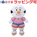 アンパンマン おもちゃ 誕生日プレゼント 誕生日 プレゼント 子供 ギフト 男の子 女の子 アンパンマン ぬいぐるみ プリちぃビーンズ S Plus こむすびまん おもちゃ 知育玩具