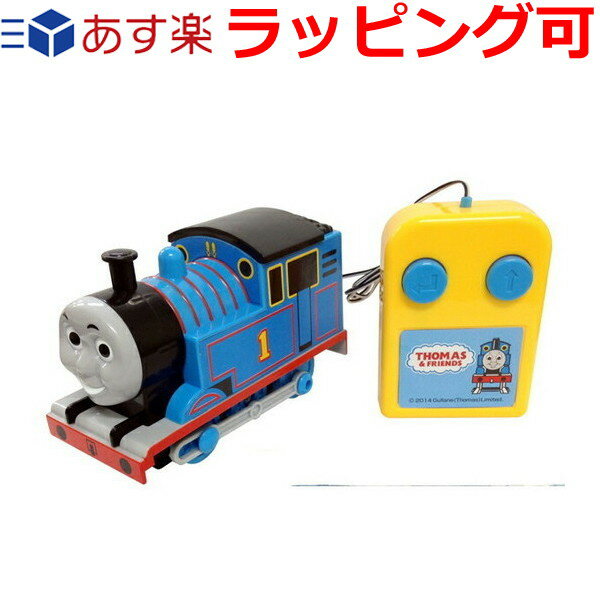 誕生日プレゼント 子供 ギフト 男の子 女の子 トーマス おもちゃ 玩具 リモコントーマス ぼくは運転手 コード付ラジコン 自動車 3歳 4歳 知育玩具