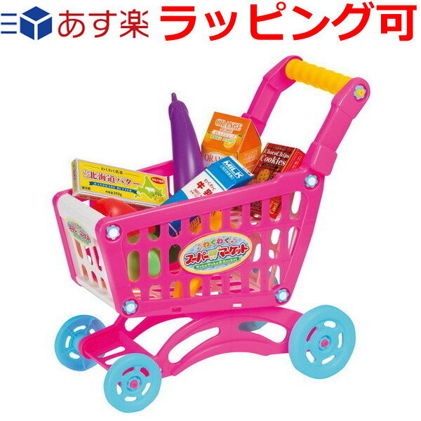 おもちゃ 誕生日プレゼント 誕生日 プレゼント 子供 ギフト 男の子 女の子 お買い物ごっこ遊びセット わくわくショッピングカート おままごと おかいものあそび...