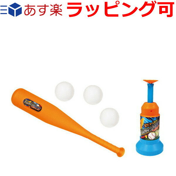 おもちゃ 誕生日プレゼント 誕生日 プレゼント 子供 ギフト 男の子 女の子 バッティングマシーン Toss & Hit!! 野球 練習 スポーツトイ おもちゃ 知育玩具 3歳 4歳 5歳 6歳 7歳