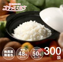 こんにゃく米 乾燥 個包装 こんにゃく ダイエット食品 ダイエット 蒟蒻米 すらっとこまち 300日本気セット 60g x 300袋 業務用 米 蒟蒻 小分け ...