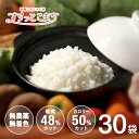 こんにゃく米 乾燥 お試し 個包装 こんにゃく ダイエット食品 ダイエット 蒟蒻米 すらっとこまち 1ヶ月トライアルセット 60gx30袋 米 蒟蒻 糖質制限 ...
