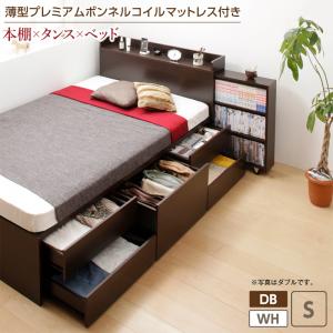 樂天商城 - ベッド 収納付きベッド マットレス付き 収納 収納付 収納ベッド コンセント付 大容量 収納ボックス 引き出し キャスター付き 収納家具 本棚 薄型プレミアムボンネルコイルマットレス付 シングル レギュラー丈 組立設置付