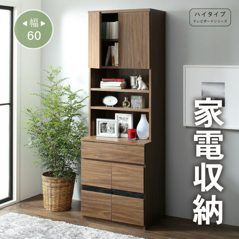 樂天商城 - テレビボード テレビ台 TV台 ハイタイプ 55型 55インチ 大型テレビ 収納 シリーズ 収納付き 棚 キャビネット 家電収納 引き出し AVラック ディスプレイ 木目 鏡面 強化壁面 キャビネット 家電収納